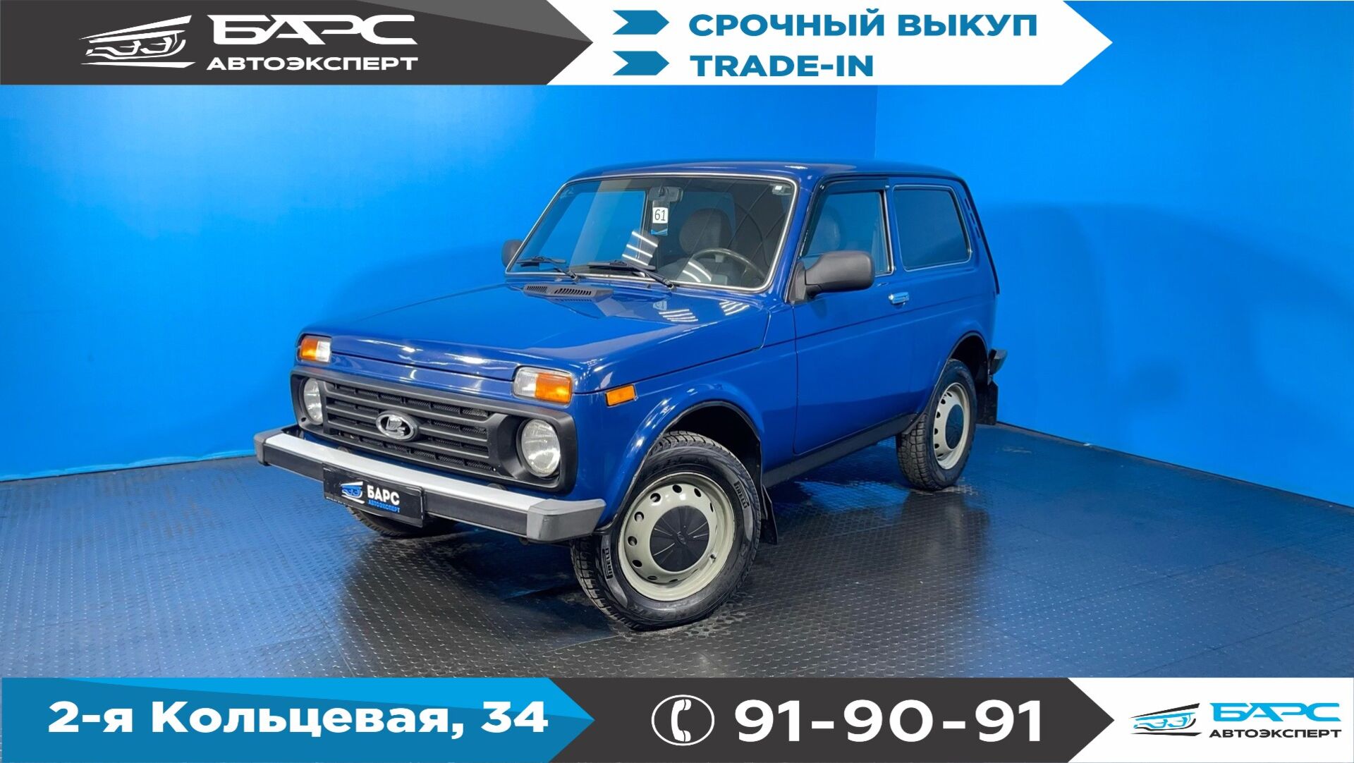 ВАЗ (Lada) 2121 (4x4) I Рестайлинг - Барс АвтоЭксперт