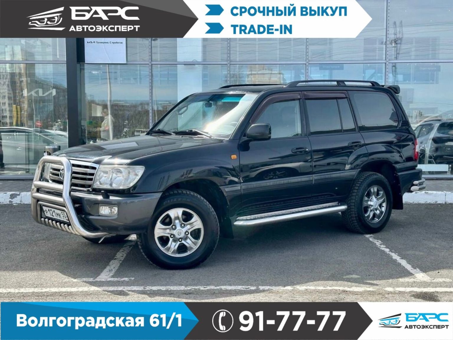 Toyota Land Cruiser 100 Series Рестайлинг 2 - Барс АвтоЭксперт