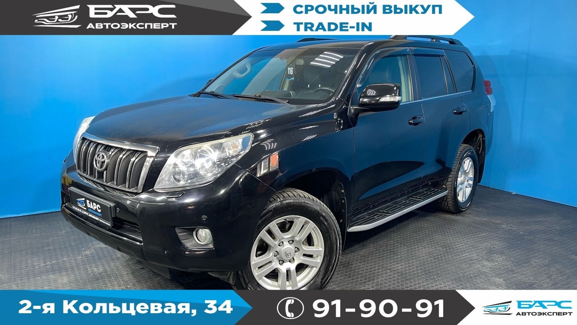 Toyota Land Cruiser Prado 150 Series