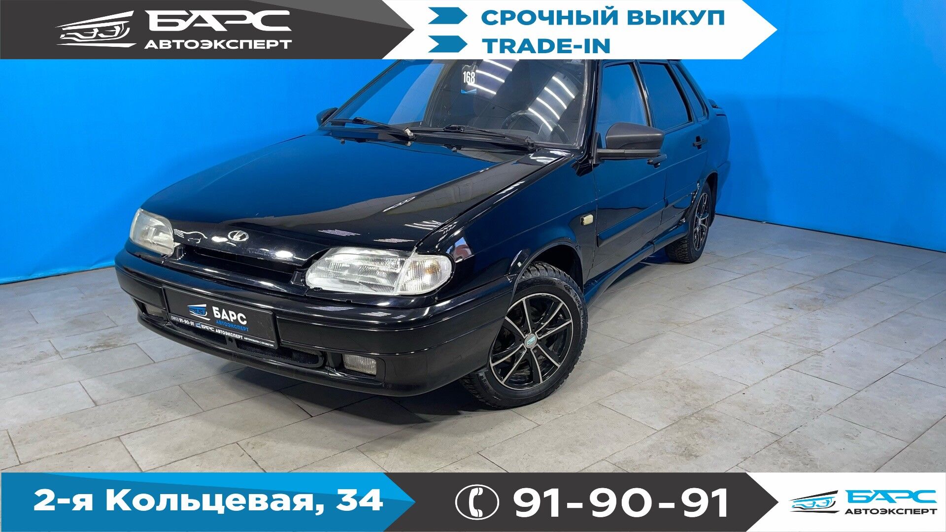 ВАЗ (Lada) 2115 I - Барс АвтоЭксперт