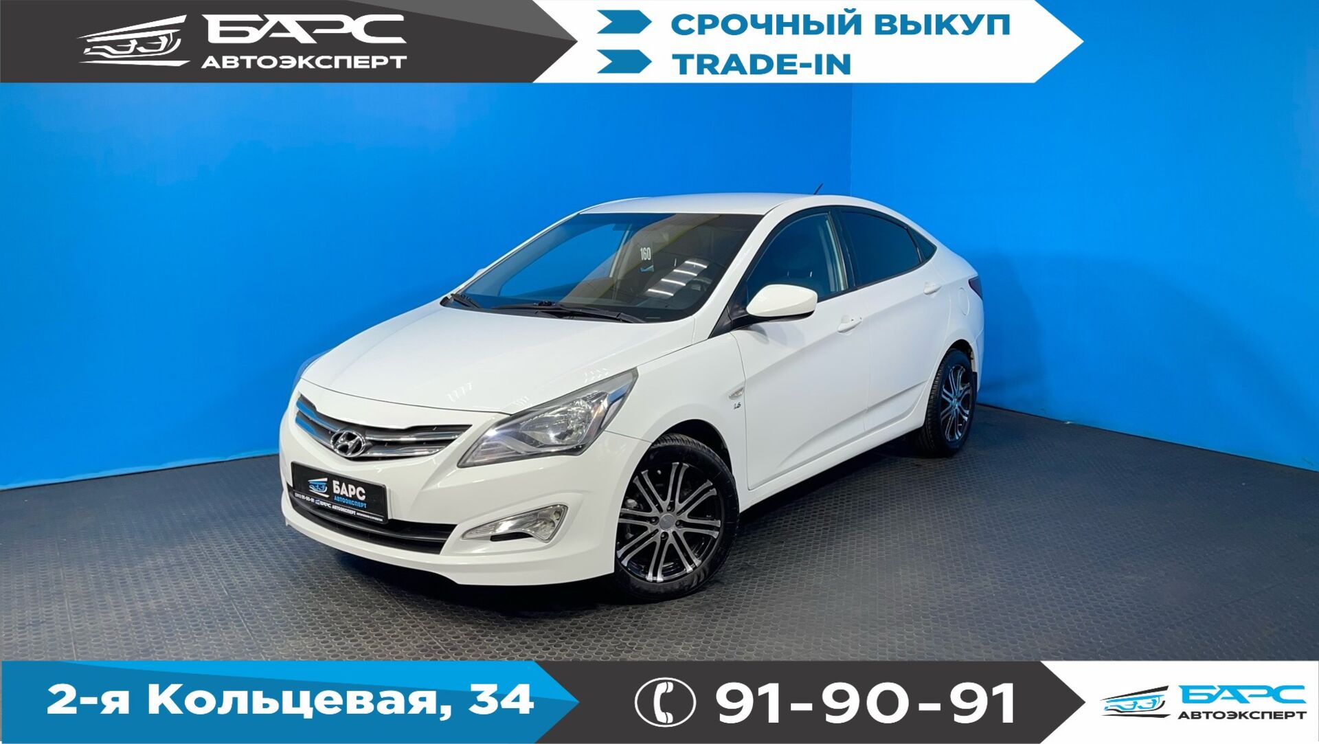 Hyundai Solaris I Рестайлинг