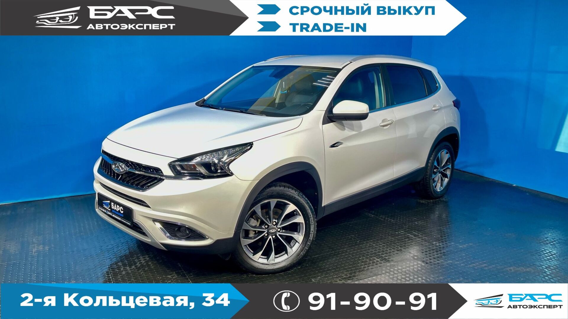 Chery Tiggo 7 I