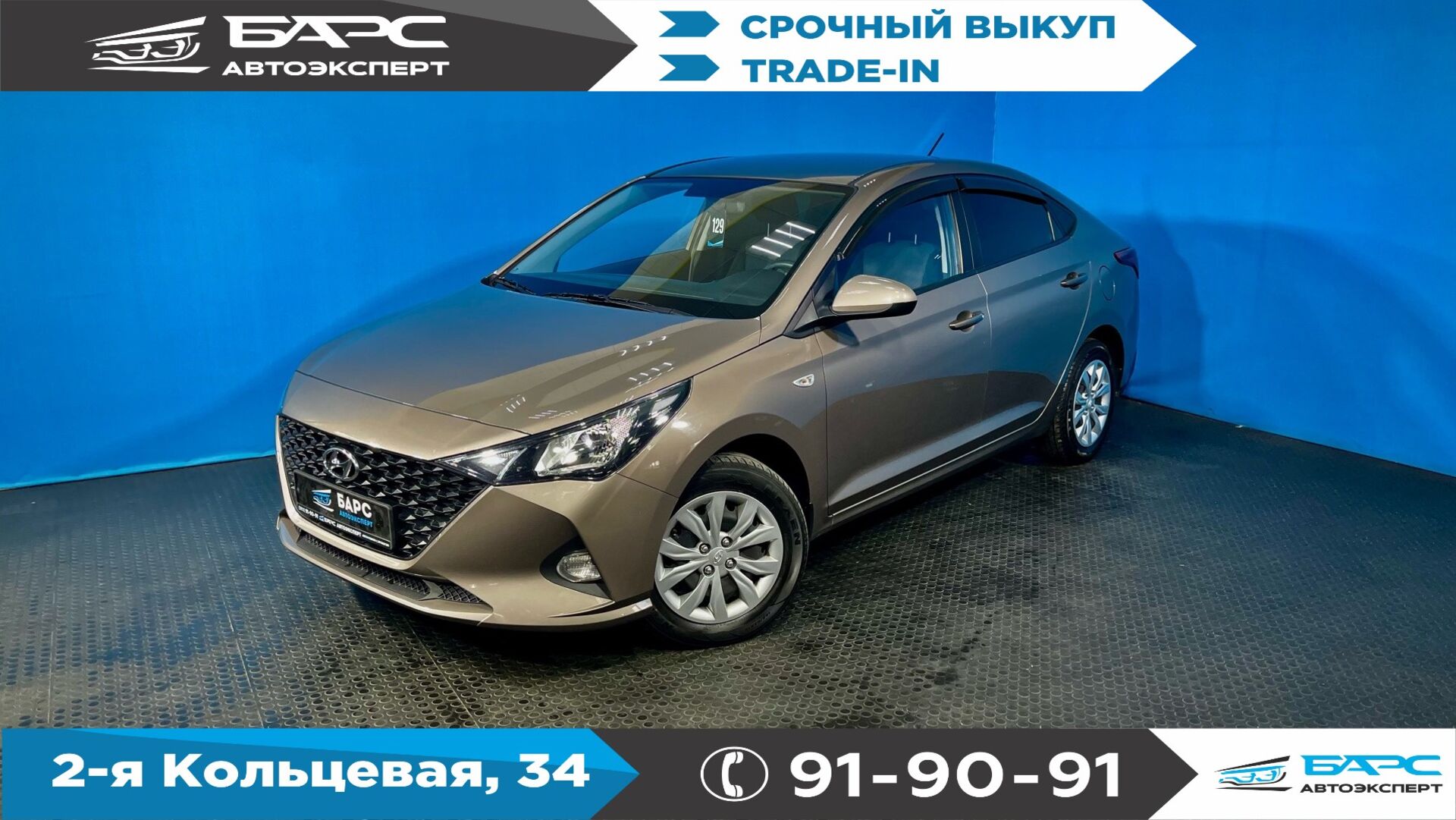 Hyundai Solaris II Рестайлинг