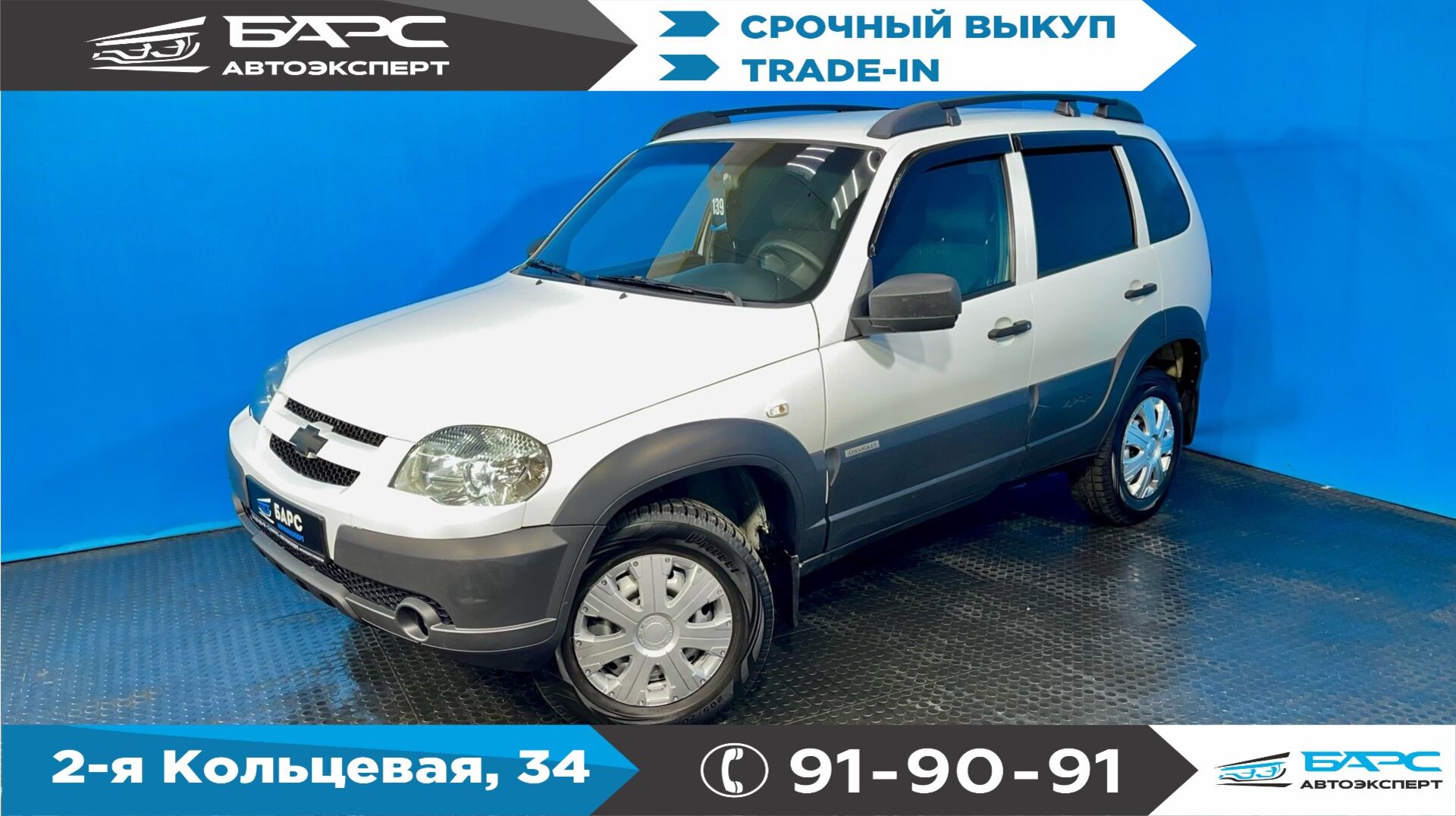 Chevrolet Niva I Рестайлинг