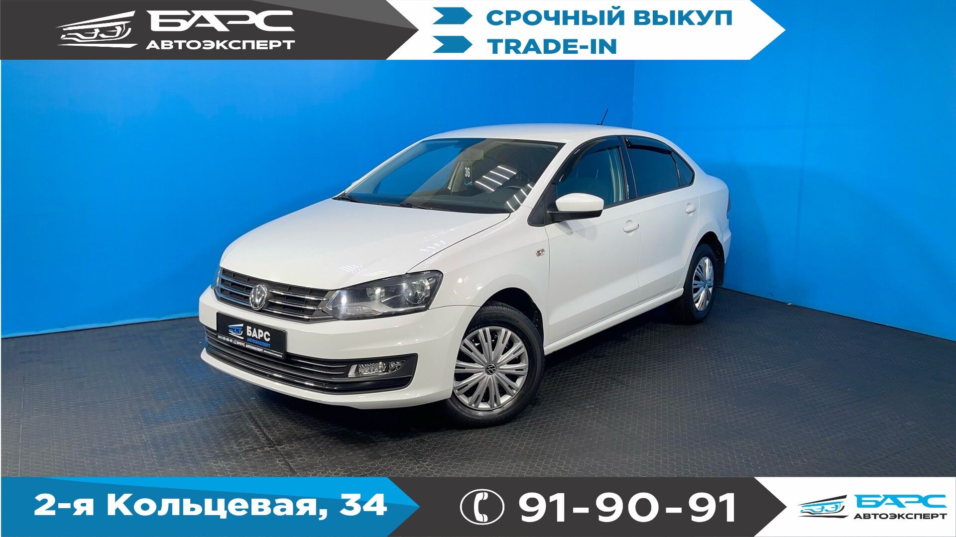 Volkswagen Polo V Рестайлинг