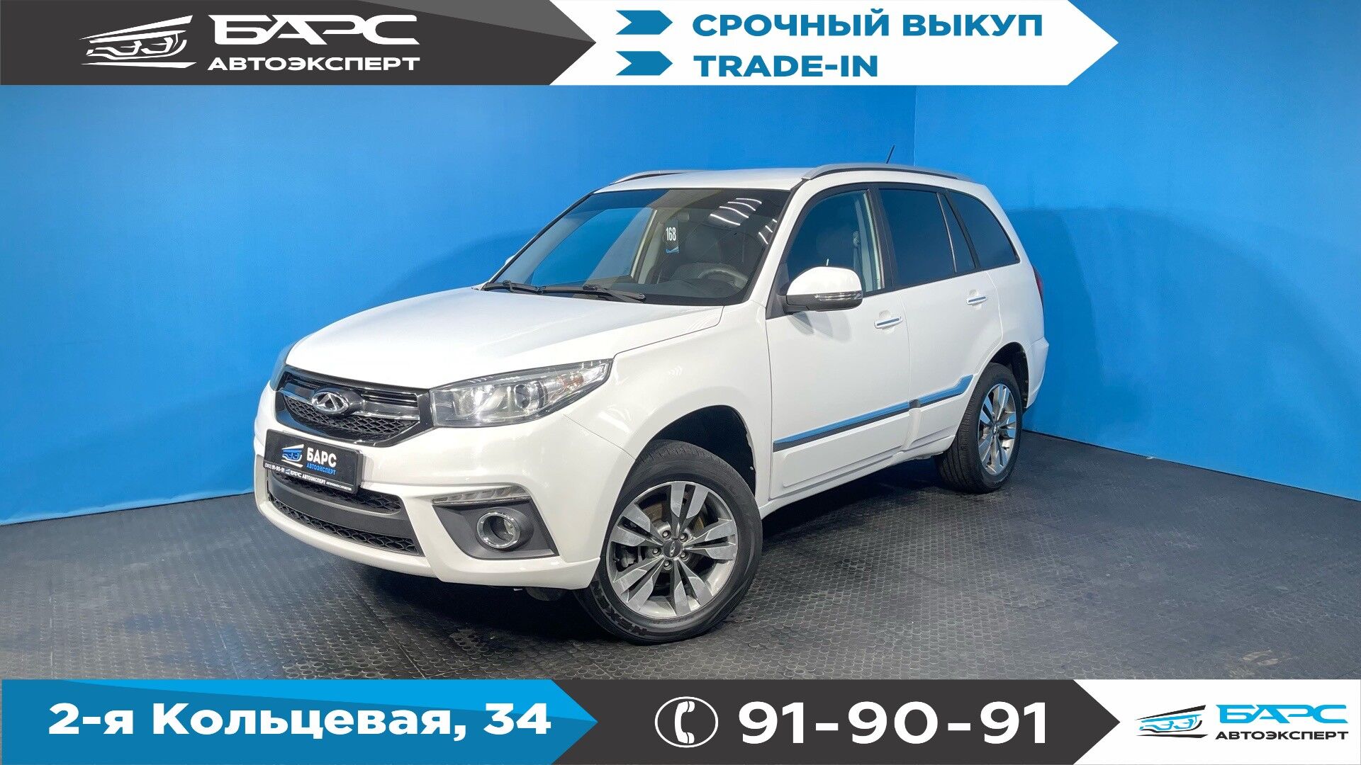 Chery Tiggo 3 I