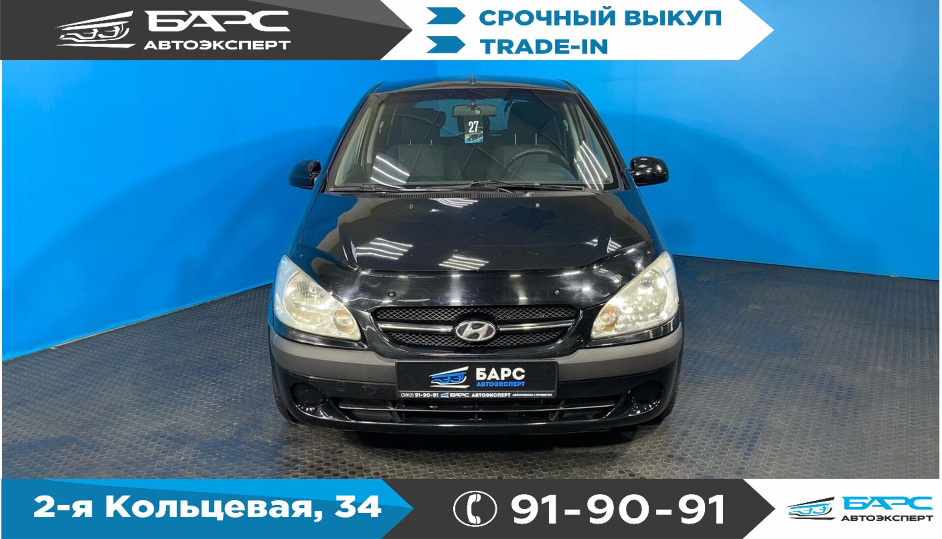 Hyundai Getz I Рестайлинг