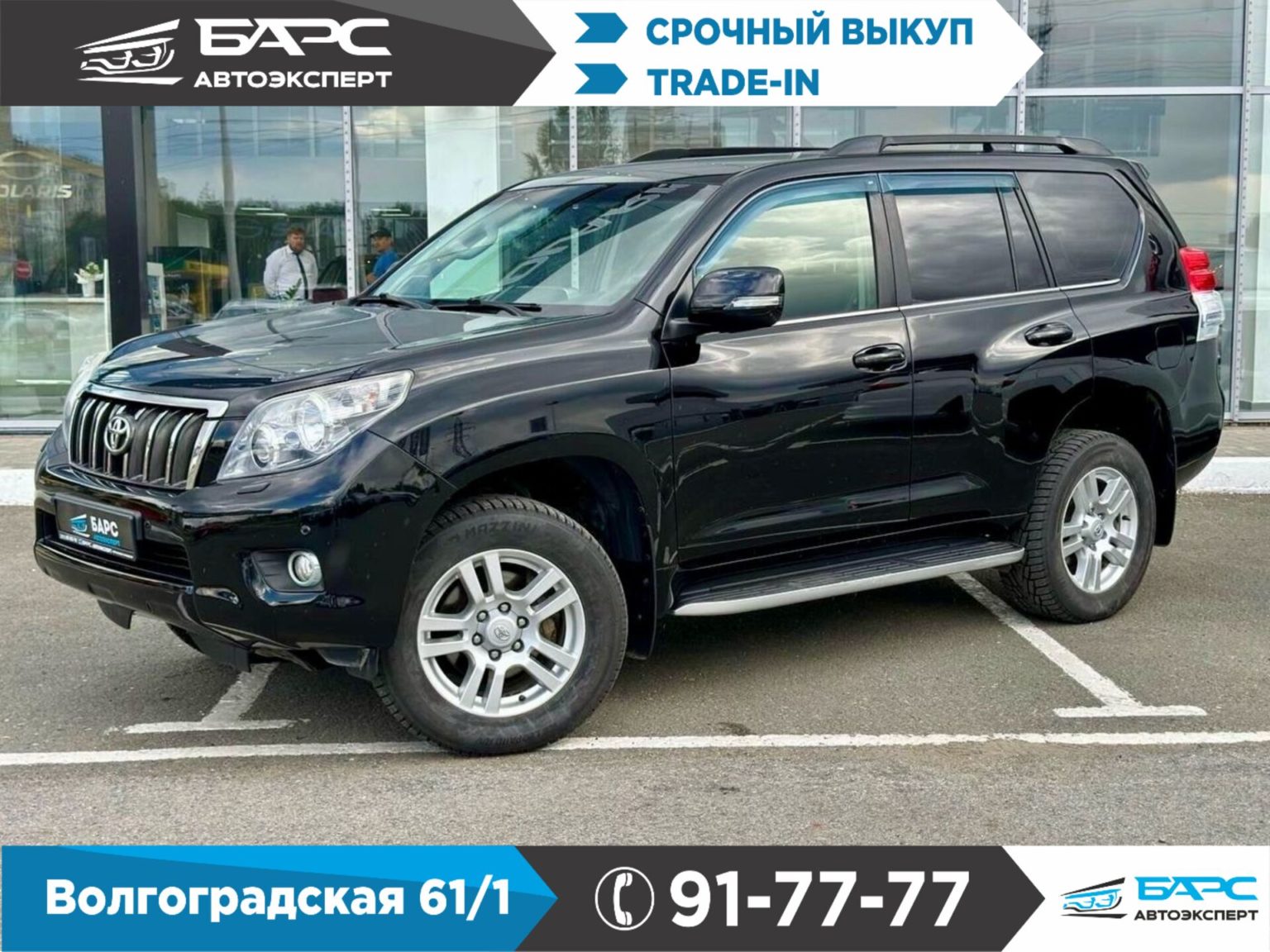 Toyota Land Cruiser Prado 150 Series