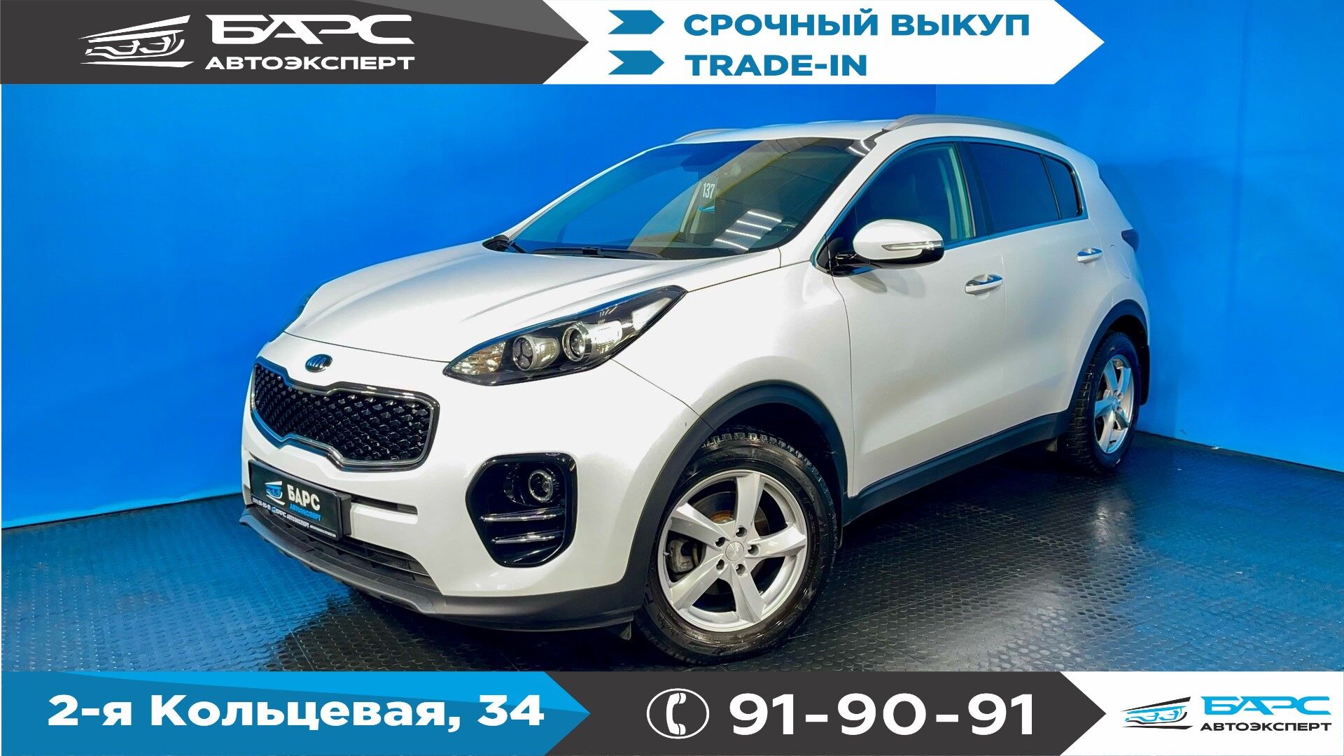 Kia Sportage IV