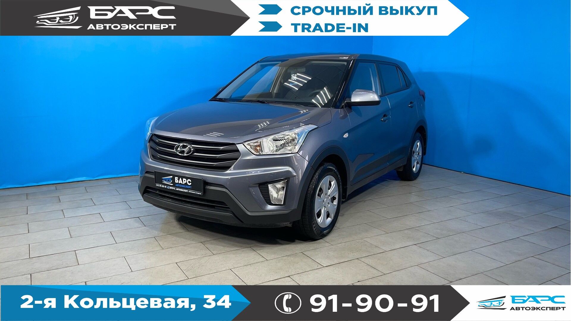 Hyundai Creta I