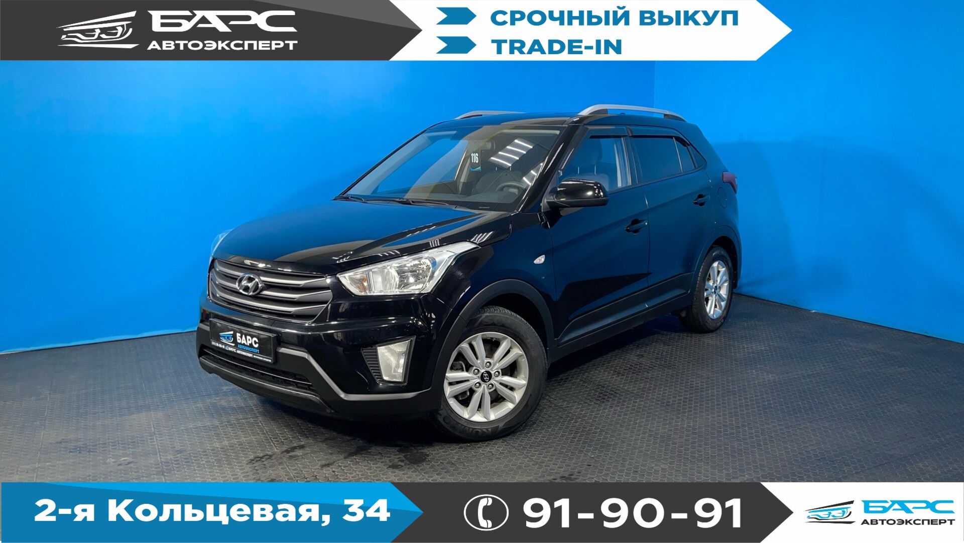 Hyundai Creta I