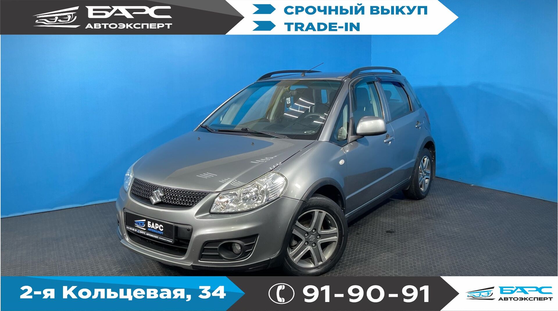 Suzuki SX4 I (Classic) Рестайлинг