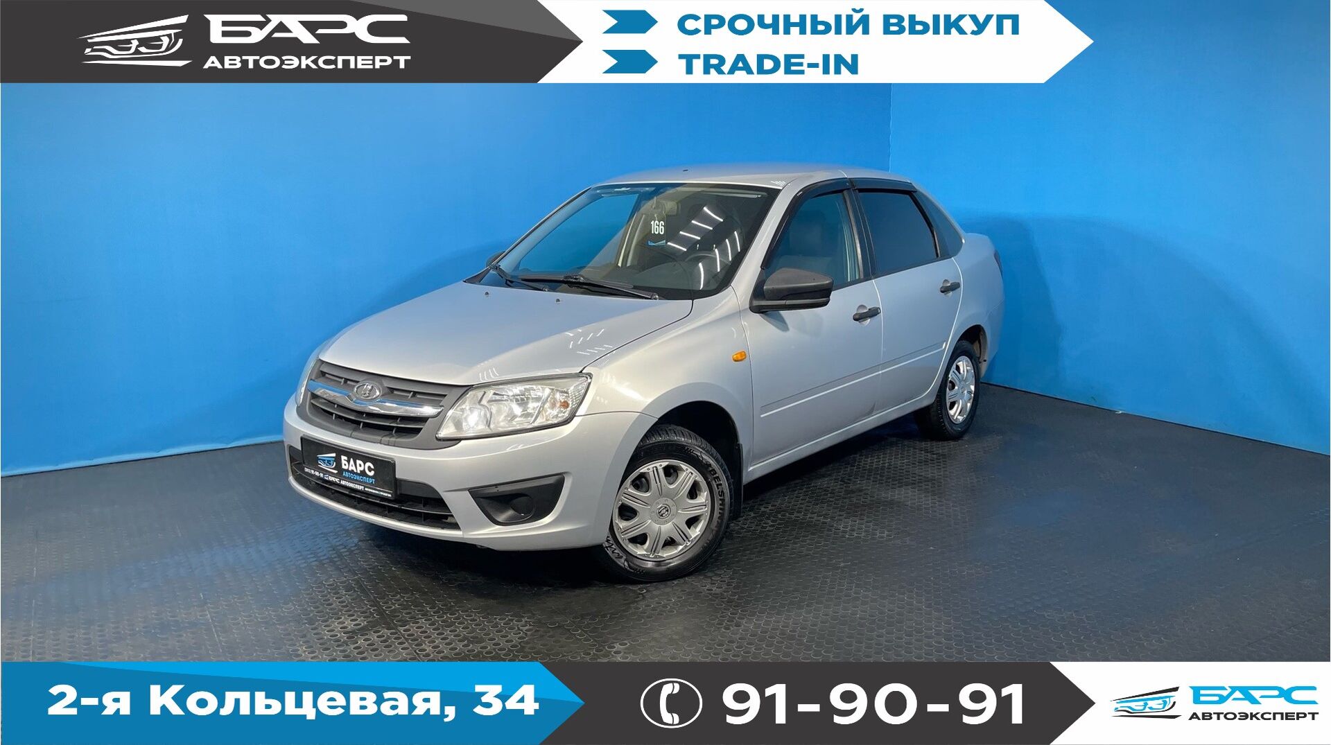 ВАЗ (Lada) Granta I