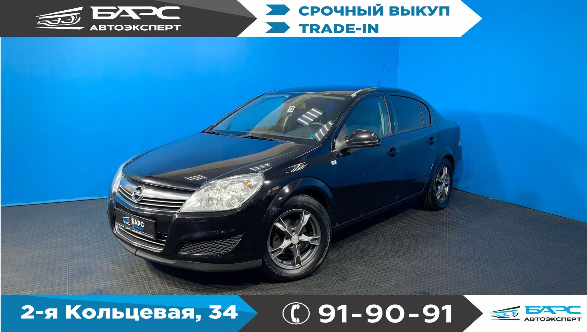 Opel Astra H Рестайлинг