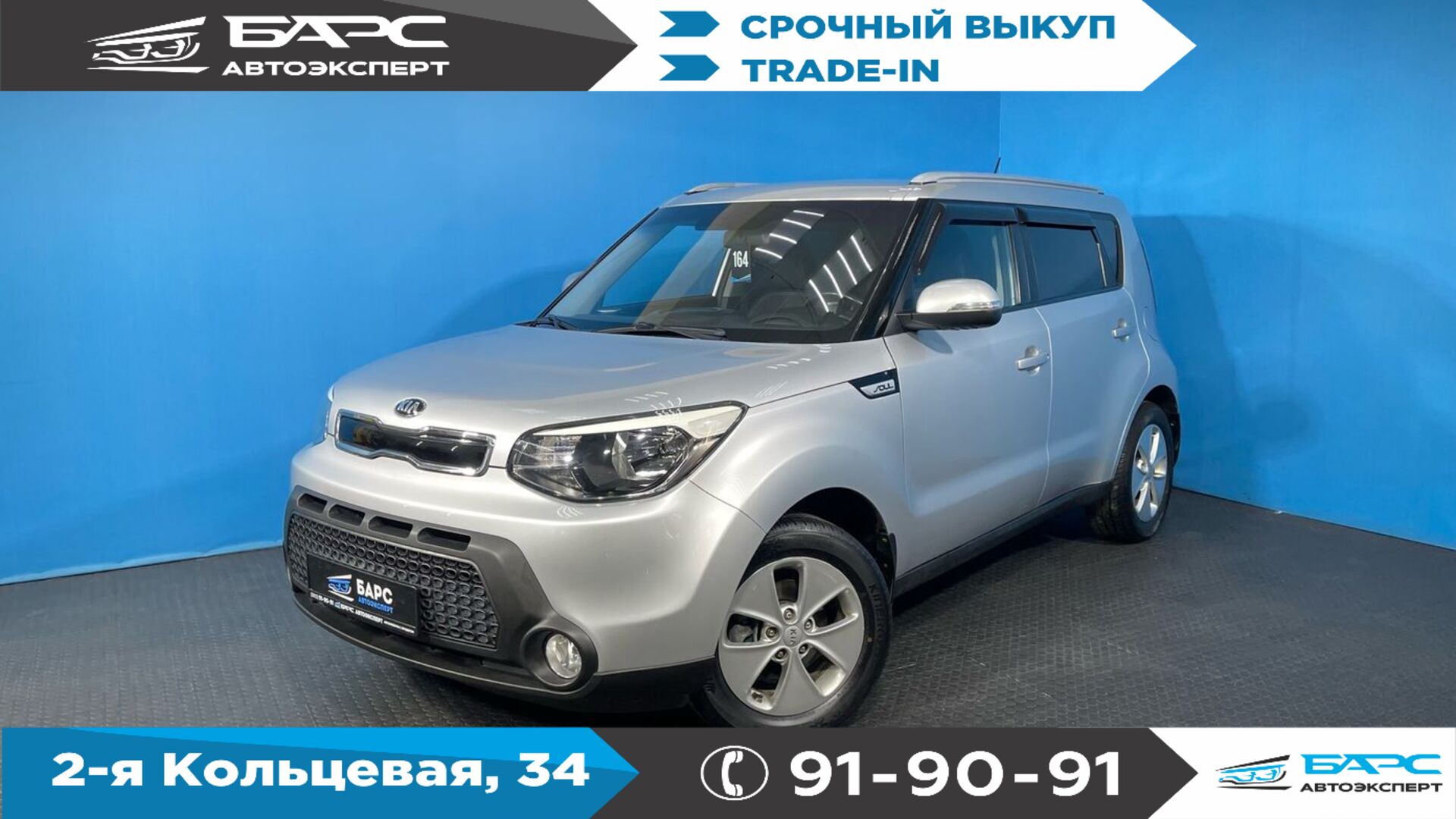 Kia Soul II