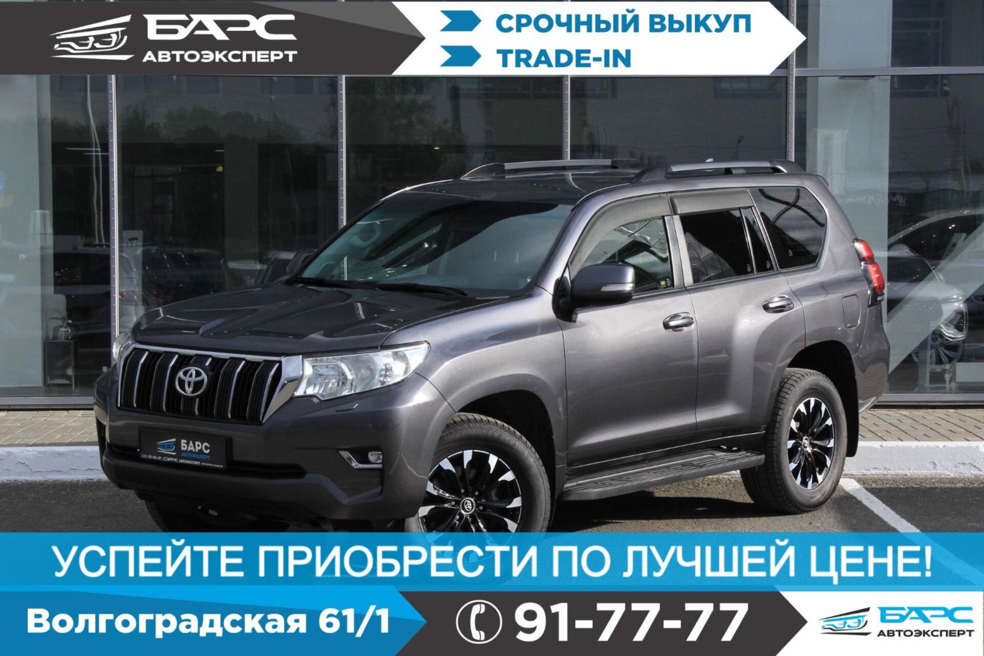 Toyota Land Cruiser Prado 150 Series Рестайлинг 2