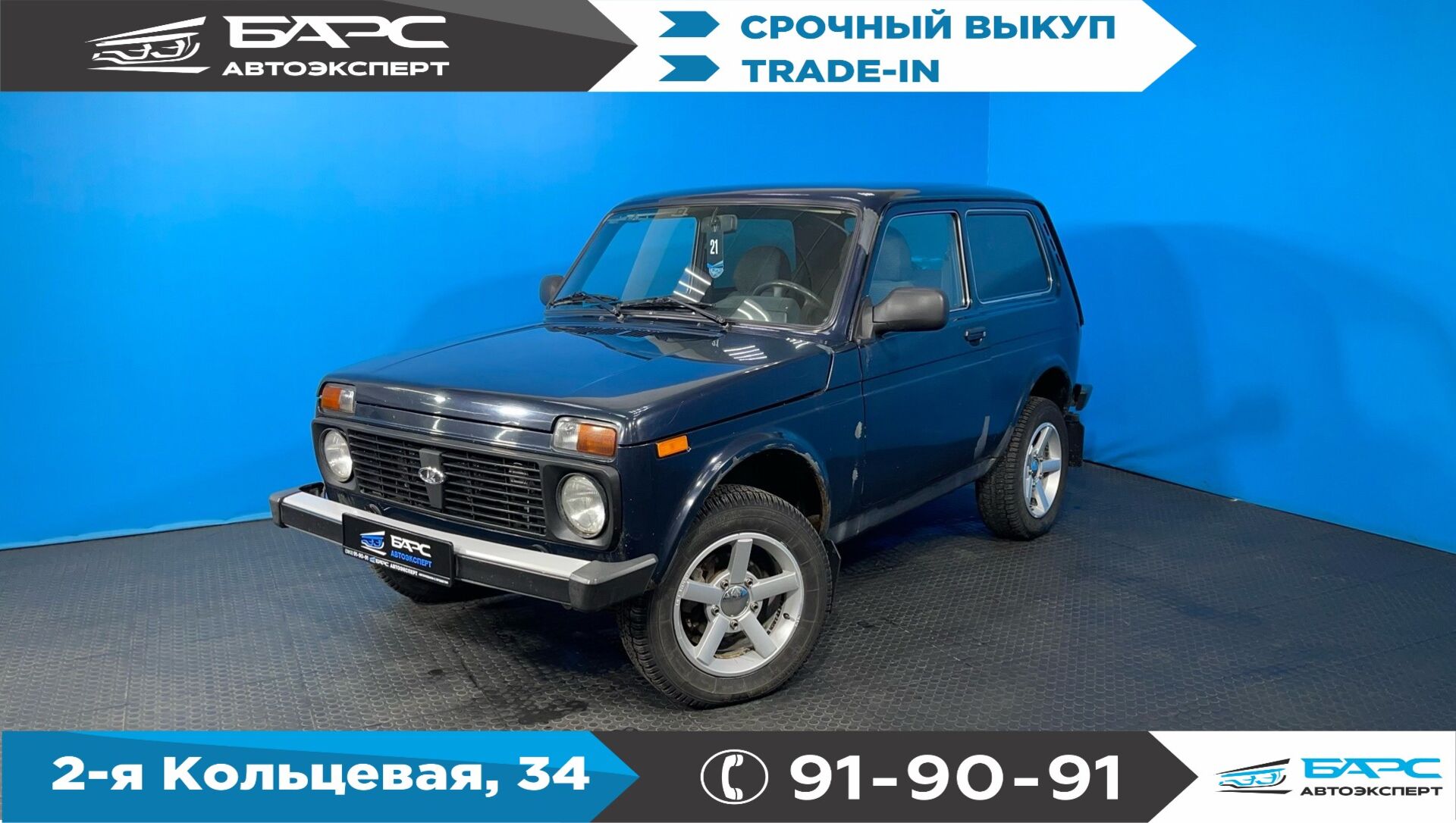 LADA (ВАЗ) 2121 (4×4) I Рестайлинг