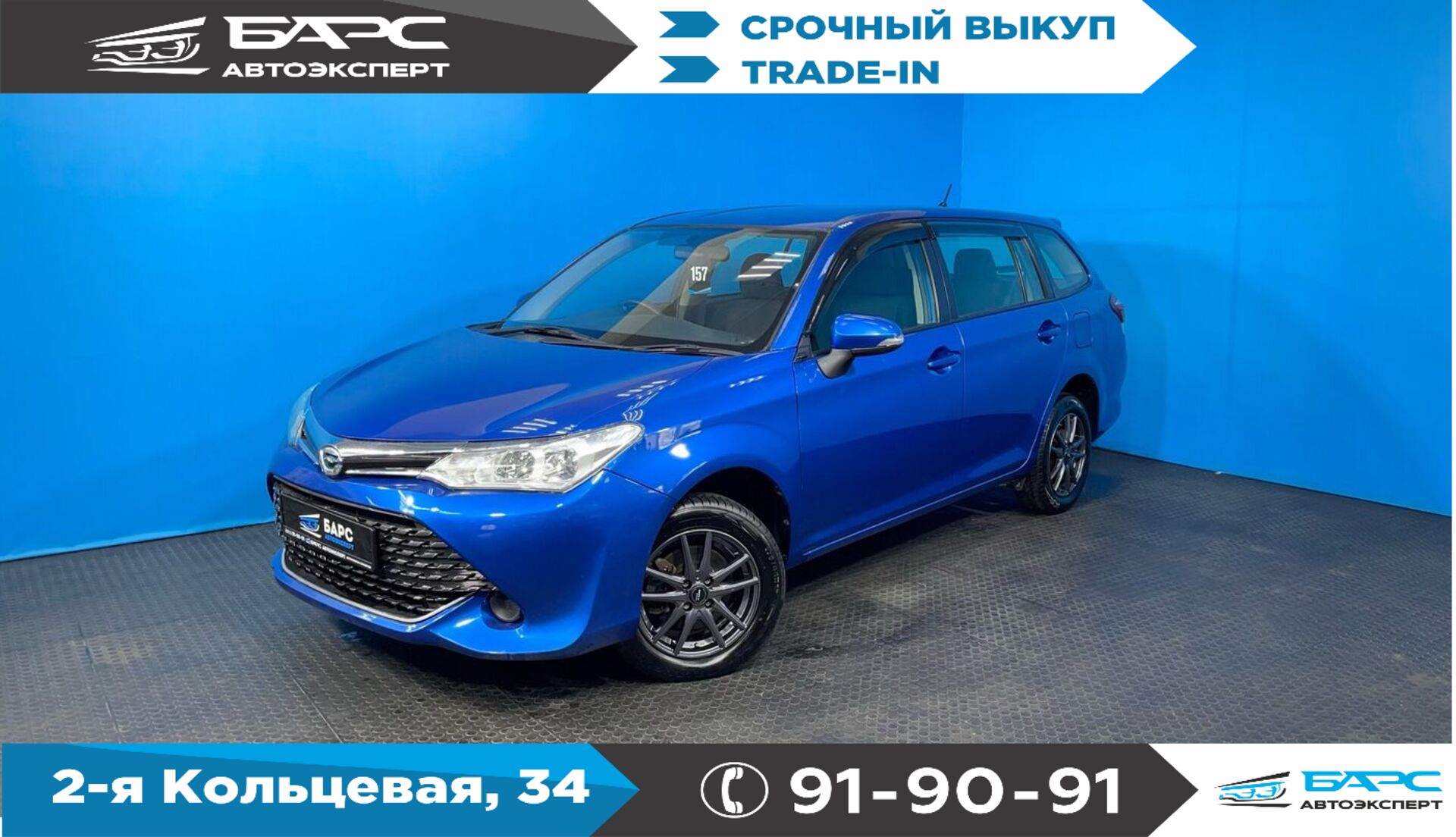 Toyota Corolla XI (E160, E170, E180) Рестайлинг 1